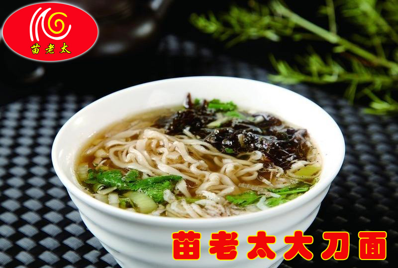 苗记大刀面