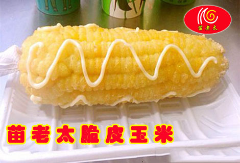 脆皮玉米
