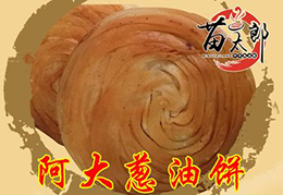 饼类项目